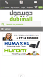 Mobile Screenshot of dubimall.com